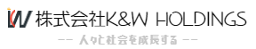 株式会社K&W HOLDINGS 